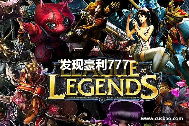 发现豪利777